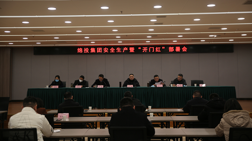 会议现场