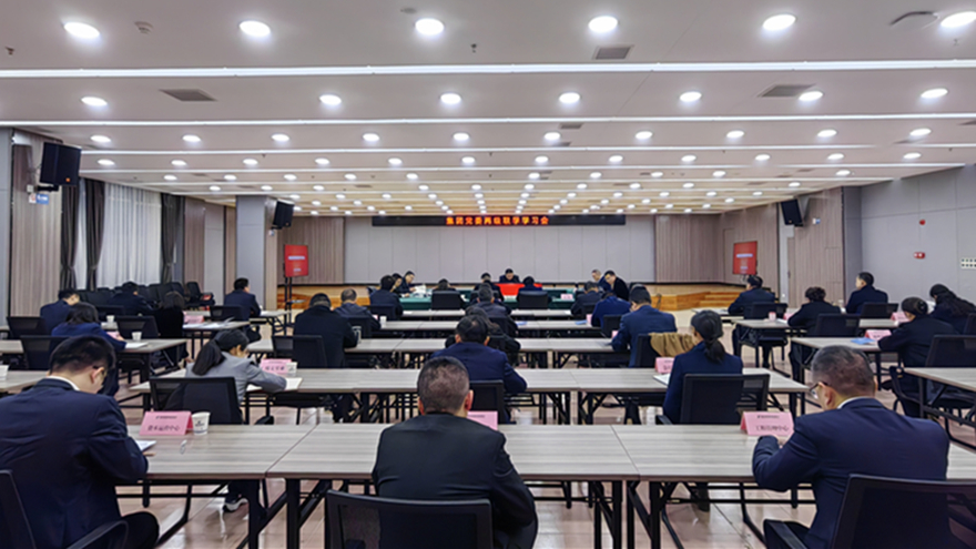 十大体育网站党委召开两级联学学习会_副本 十大体育网站党委召开两级联学学习会_副本