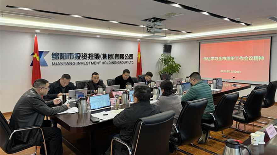 十大体育网站召开党委会传达全市组织工作会议精神 十大体育网站召开党委会传达全市组织工作会议精神