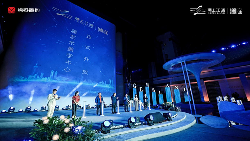澜艺术美学中心亮相仪式活动 澜艺术美学中心亮相仪式活动