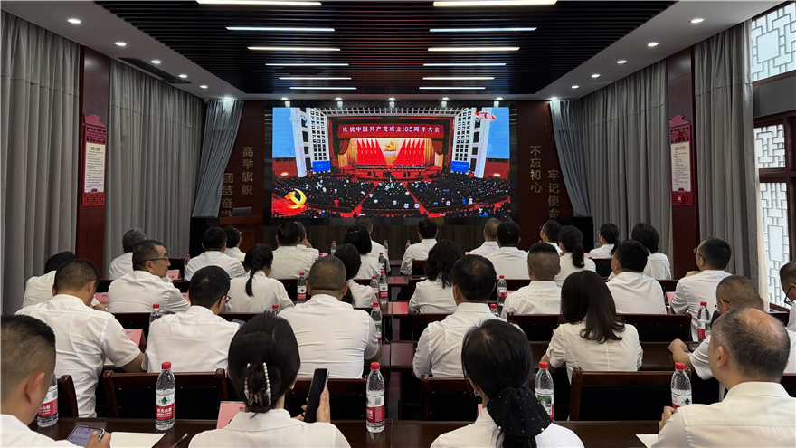 十大体育网站党委开展庆祝中国共产党成立105周年系列活动